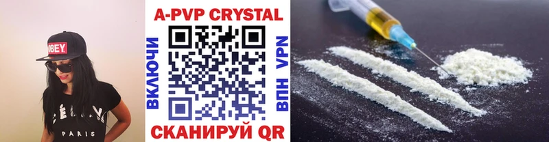 А ПВП кристаллы  Купить  Фурманов 