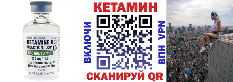 Купить закладки  Фурманов  Кетамин VHQ 