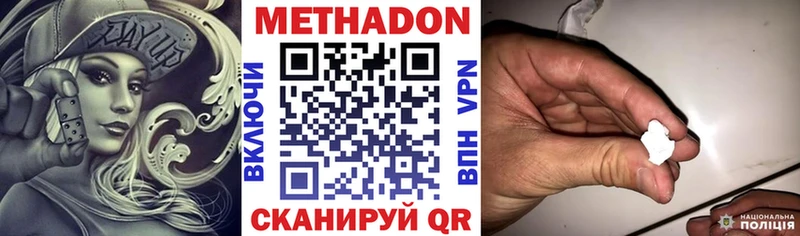 МЕТАДОН мёд  Купить  Фурманов 
